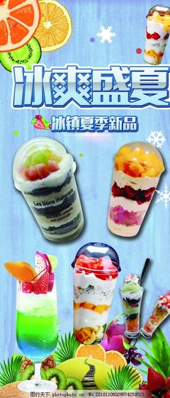 冷饮展架 夏日清凉的视觉盛宴与营销利器