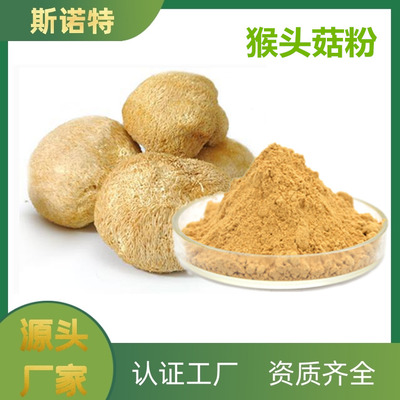 猴头菇提取物喷雾干燥技术及其在冷饮中的应用